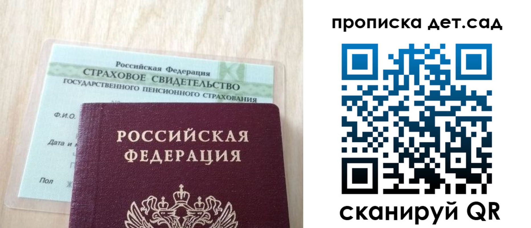 прописка для кредита в Россоши