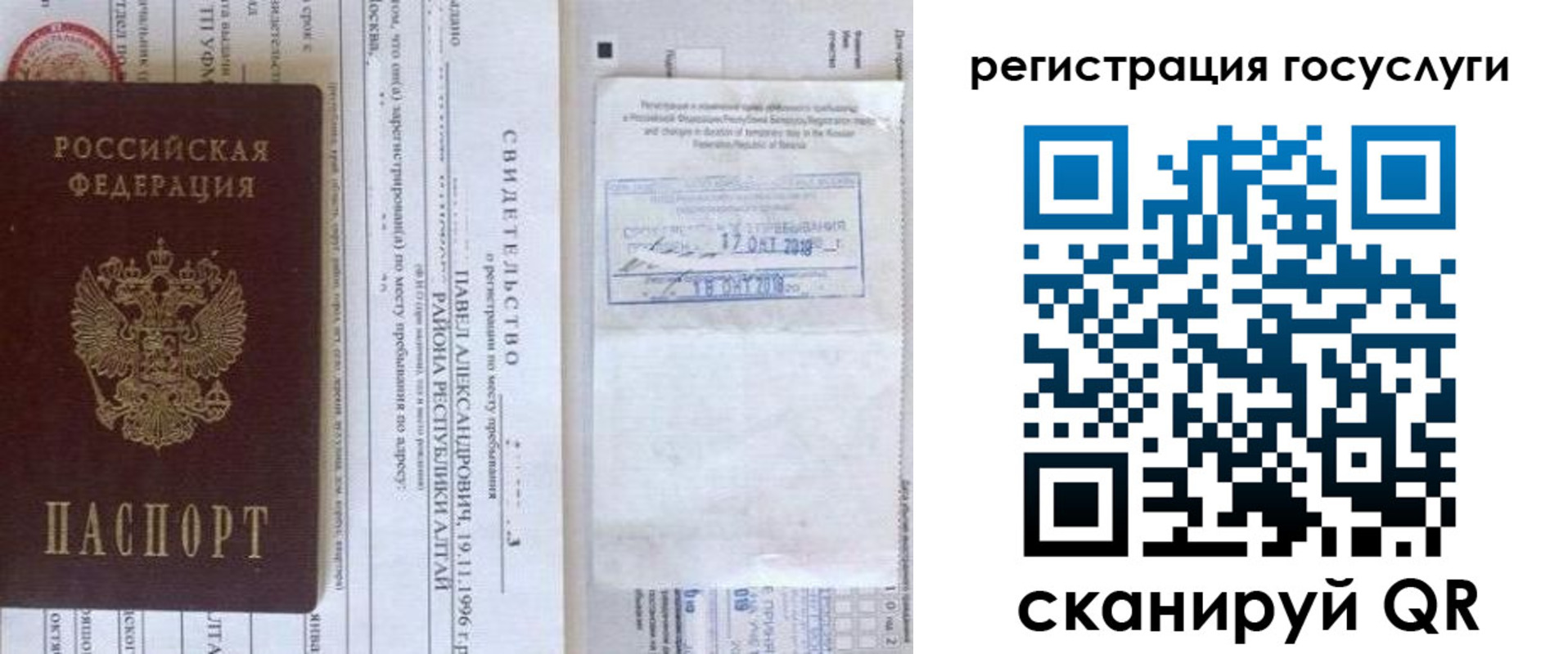 форма 3 в Россоши