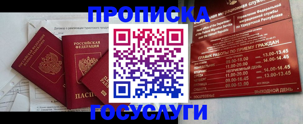 регистрация для школы в Россоши