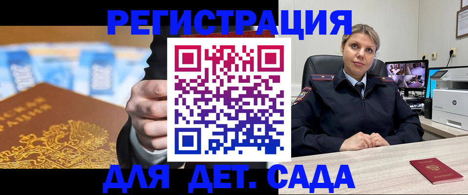 прописка паспорт в Россоши