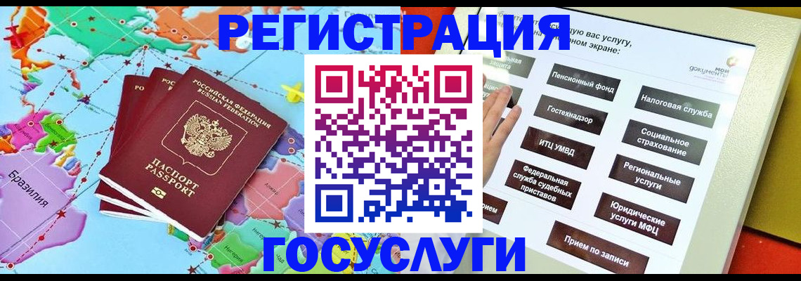регистрация для школы в Россоши