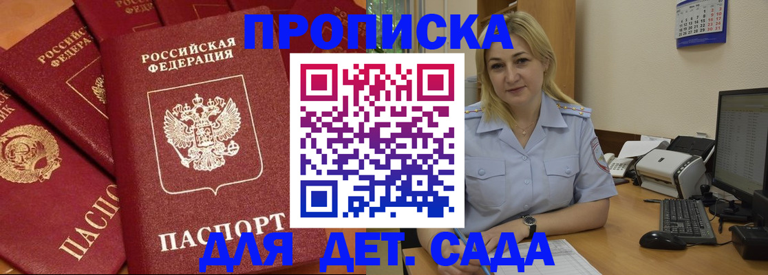 временная регистрация гарантия в Россоши