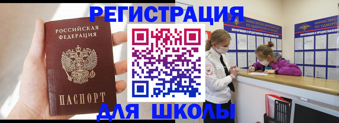 временная регистрация госуслуги в Россоши